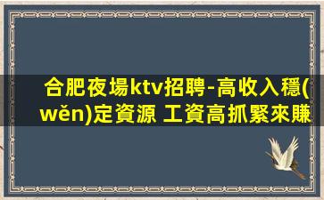 烏魯木齊KTV招聘